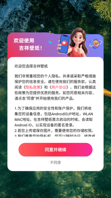 吉祥壁纸
