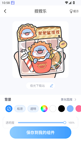 主题小组件大全