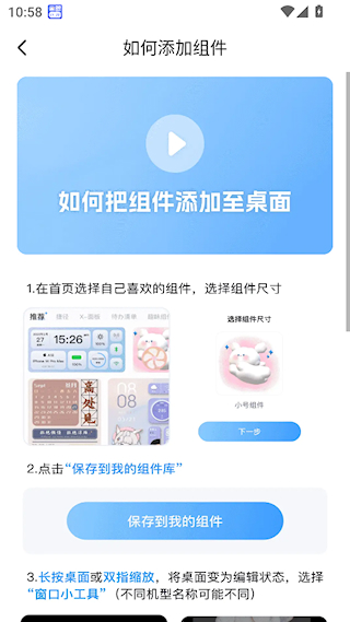 主题小组件大全