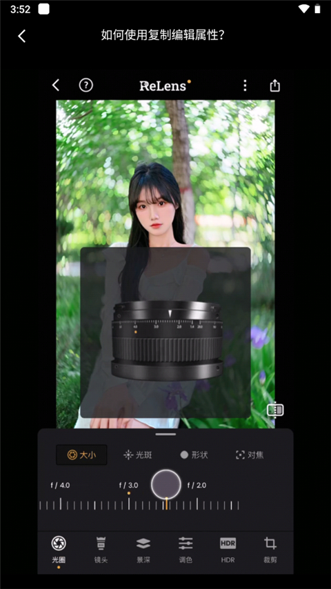 ReLens大光圈虚化单反相机APP最新版