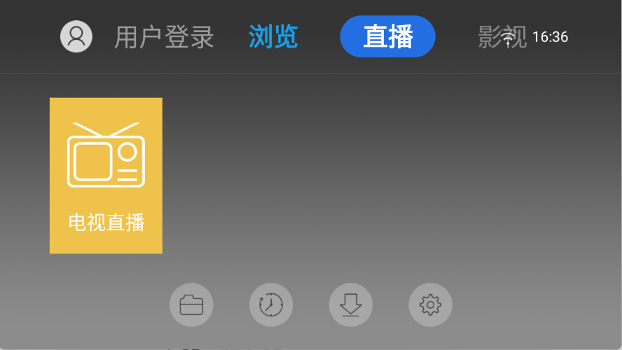 电视浏览器tv版