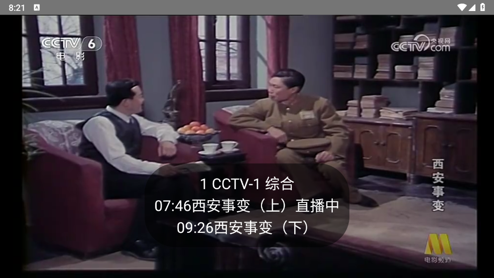 电视浏览器tv版