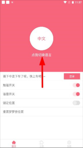 名为梦梦奈的Servant