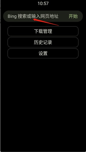 Fw浏览器