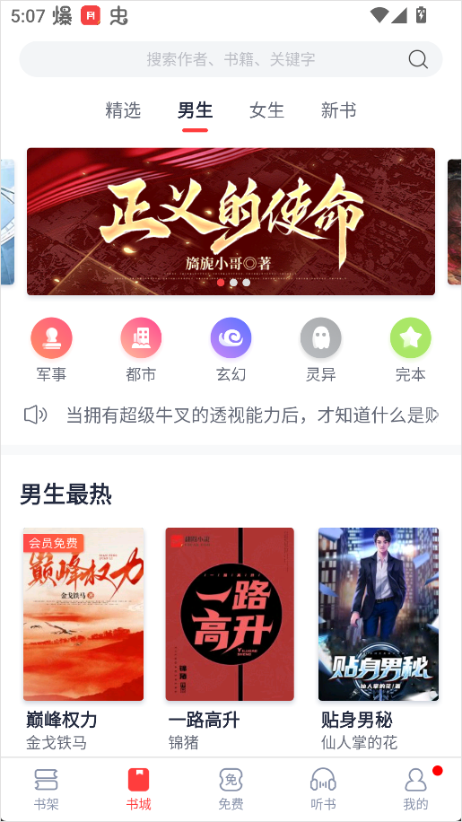 翻阅小说