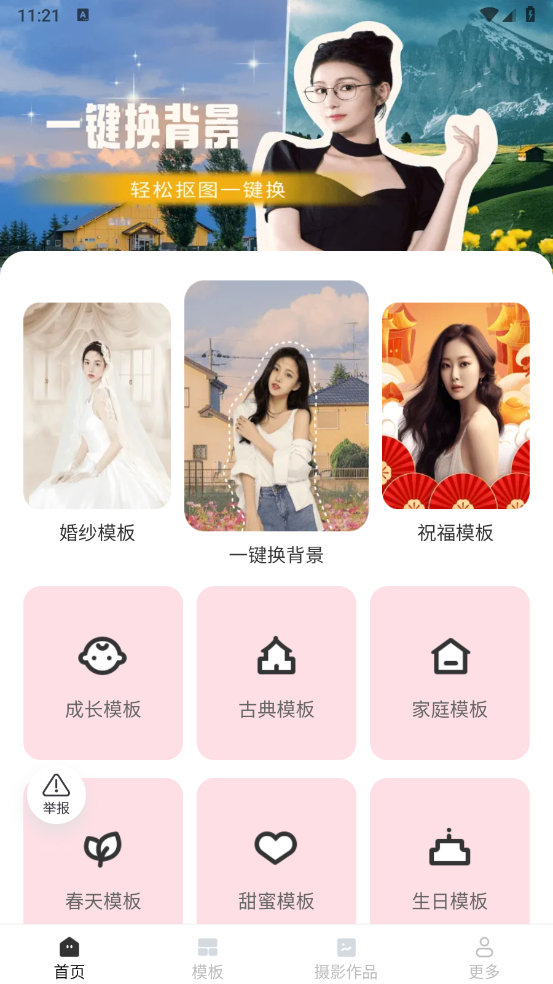 红心相机