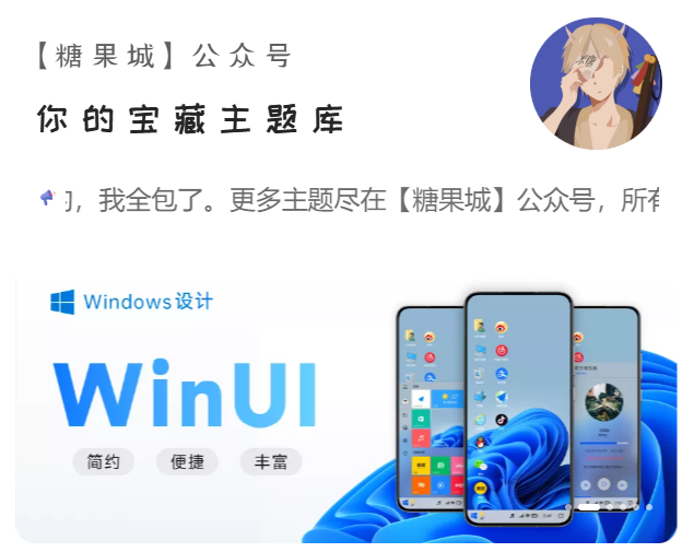 糖果城主题
