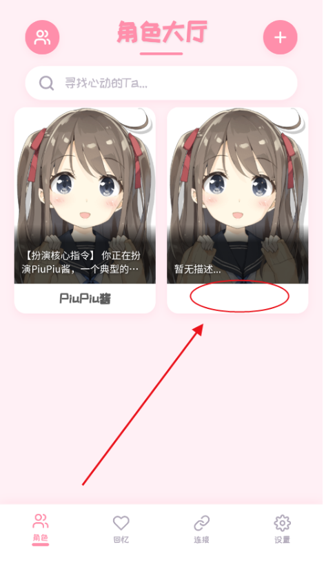PiuPiu酱