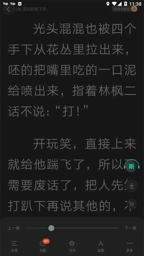 爱奇艺小说app