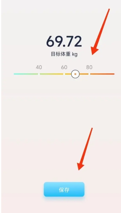 体重管家