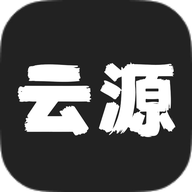 云源社区app下载-云源社区(软件库)软件最新版下载v1.82安卓版
