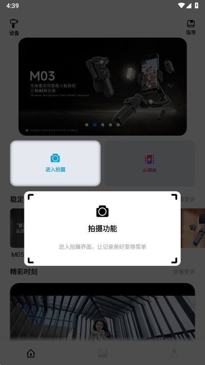 注意事项配图2