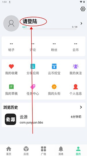 云源社区