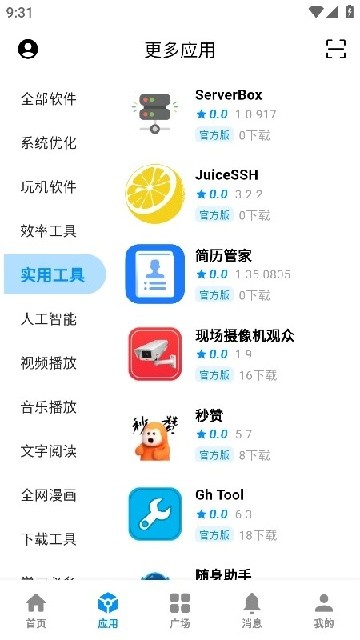 云源软件库