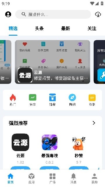 云源软件库