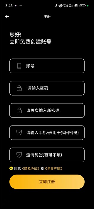 哔嘀影视手机版