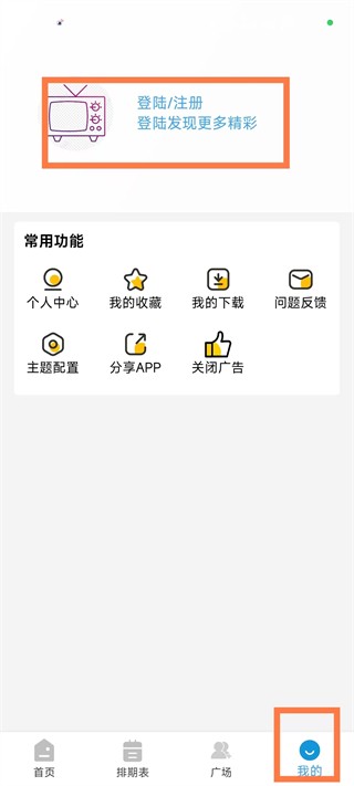 哔嘀影视手机版