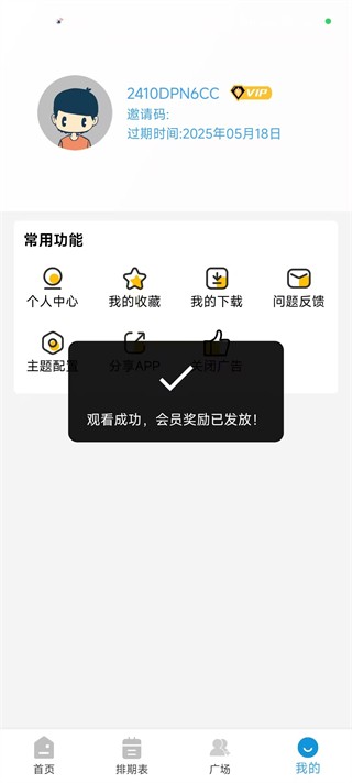 哔嘀影视手机版