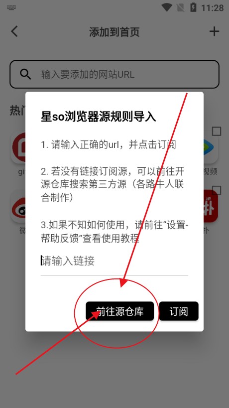 星so浏览器