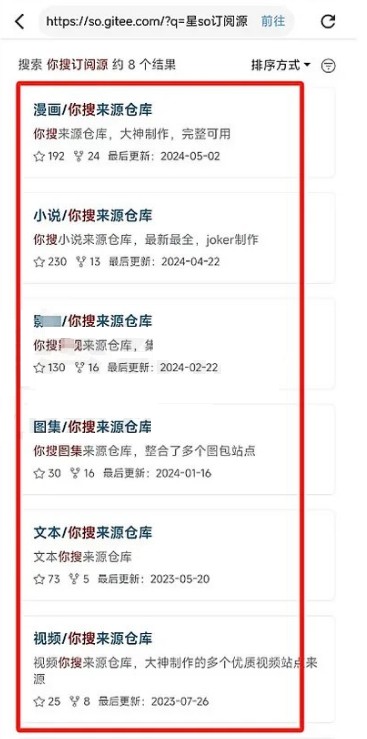 星so浏览器