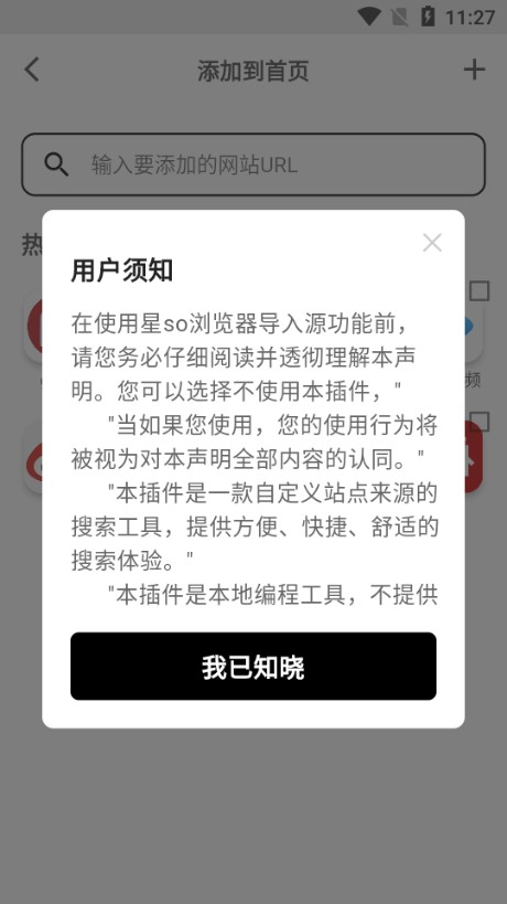 星so浏览器