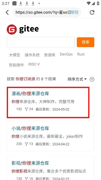 星so浏览器