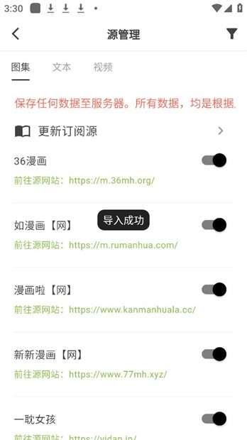 星so浏览器