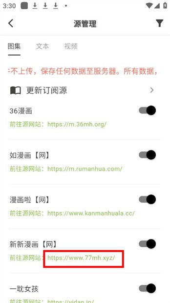 星so浏览器