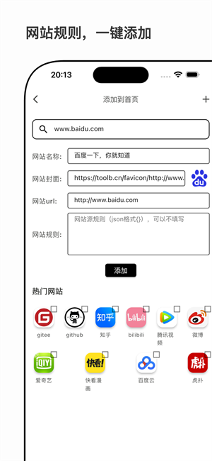 星so浏览器