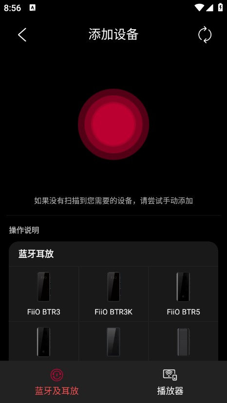 FiiO Control