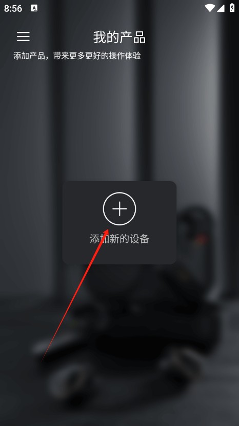FiiO Control