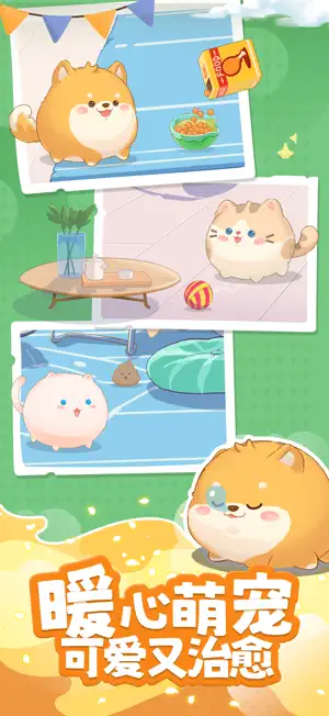 心动萌宠