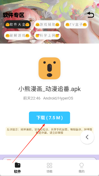 小G软件库