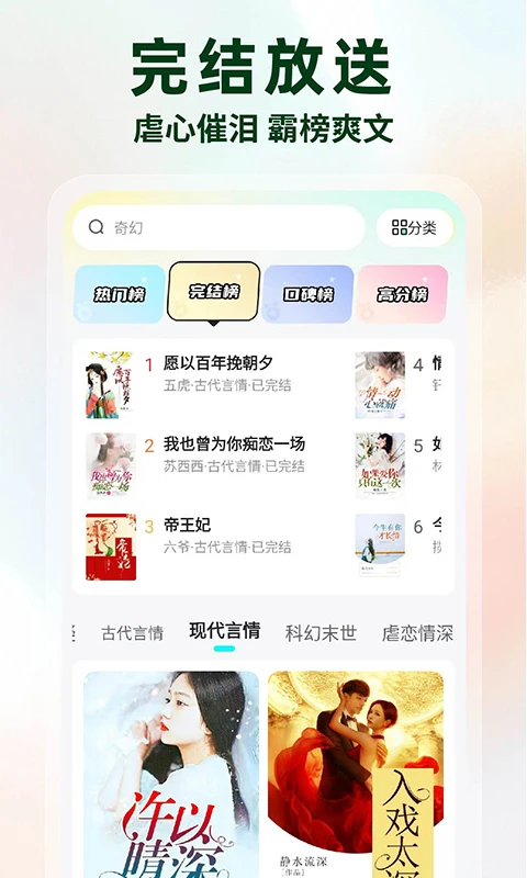 静读免费小说