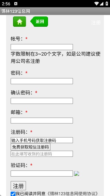 锡林123信息网