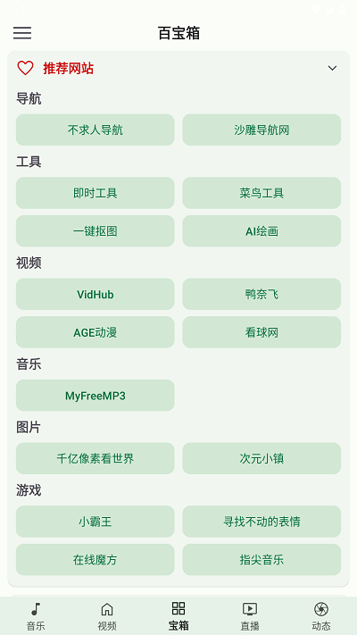 小布百宝箱