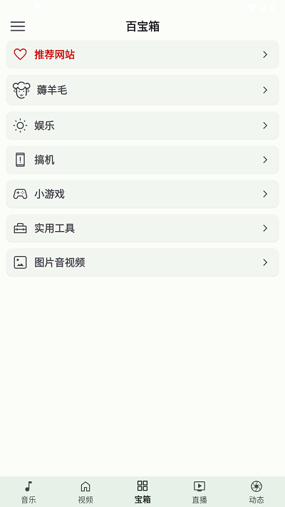 小布百宝箱