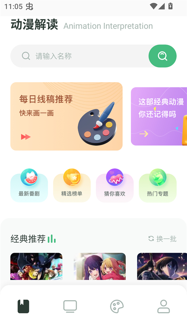漫天台