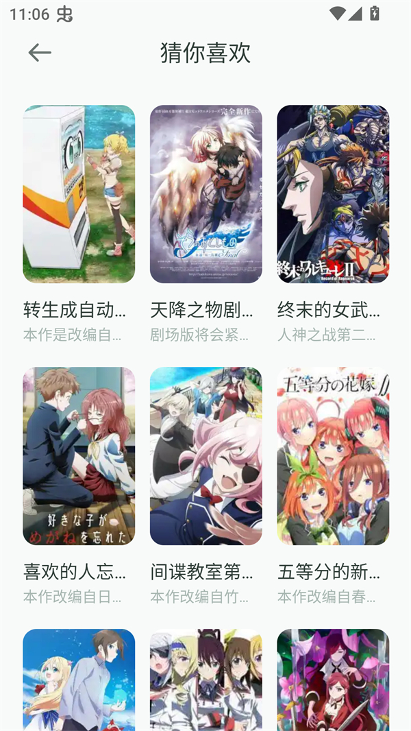 漫天台
