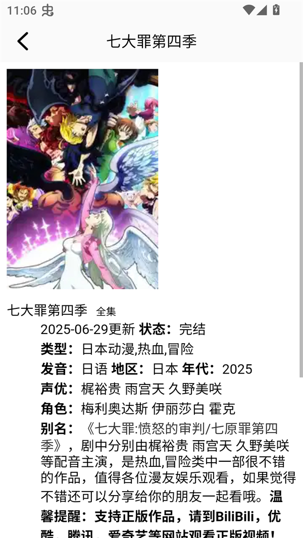 漫天台