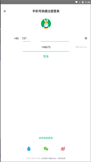 土巴兔装修app最新版