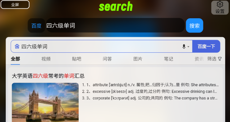 Klonsdif搜索TV版