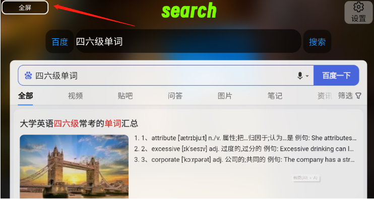 Klonsdif搜索TV版