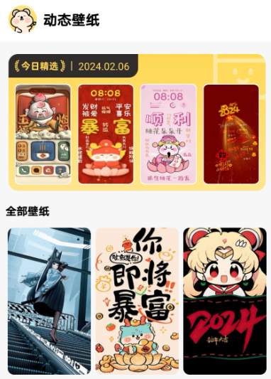 萌趣壁纸