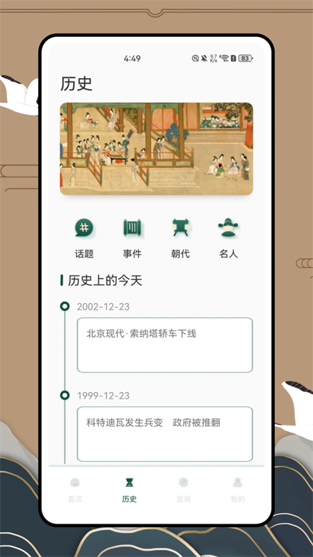 历史地图