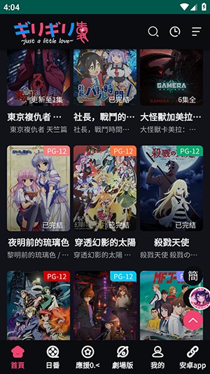 妖精动漫软件