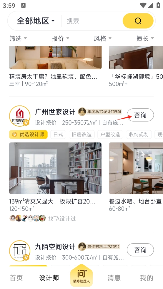 一兜糖家居