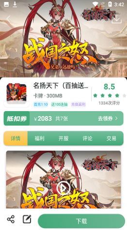 米粒游戏盒子