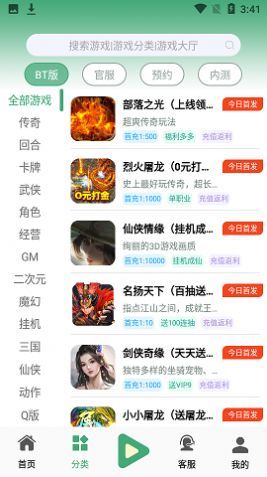 米粒游戏盒子