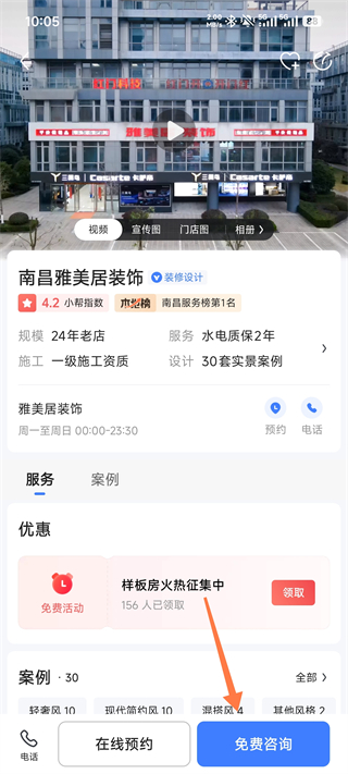 住小帮
